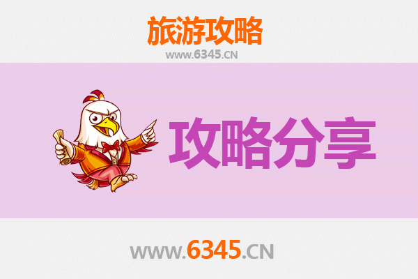 屏东雾台至安徽黄山深度旅游攻略